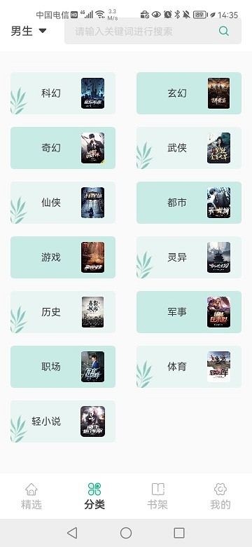 久久爽文app
