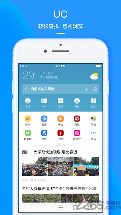 手机uc浏览器8.5版本