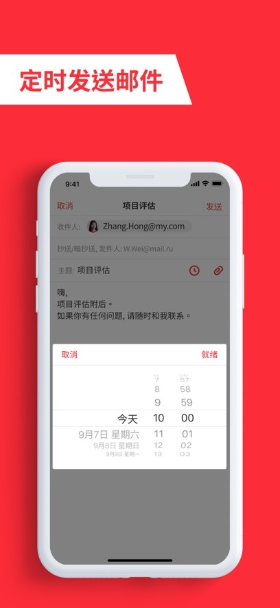 mymail邮箱app