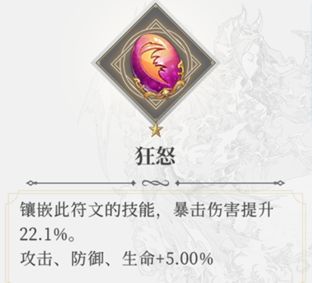 终焉誓约符文系统推荐 终焉誓约符文系统攻略