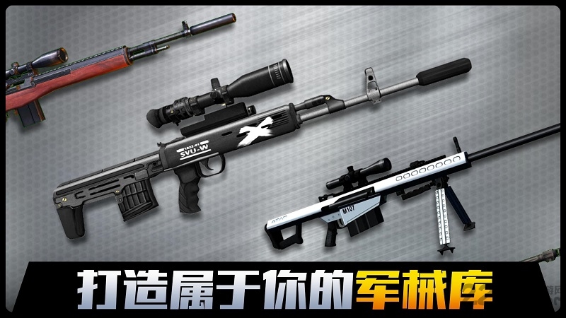 荣耀狙击最强3d射击游戏(sniperhonor)
