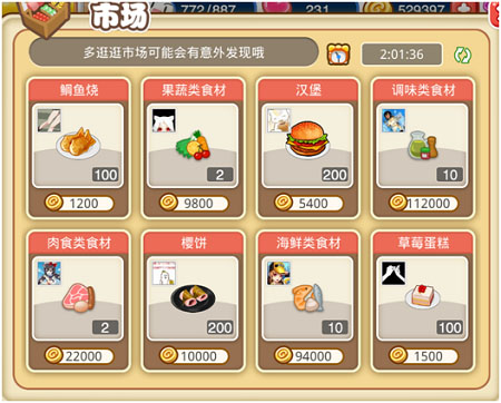 餐厅萌物语萌娘交互系统怎么玩 餐厅萌物语萌娘交互系统介绍