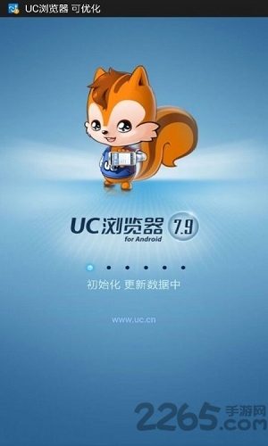 uc浏览器7.9经典版