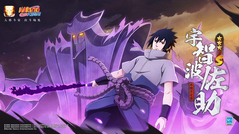 火影忍者云游戏最新版