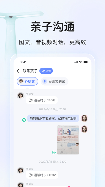 大力辅导批改作业APP(改名大力家长)