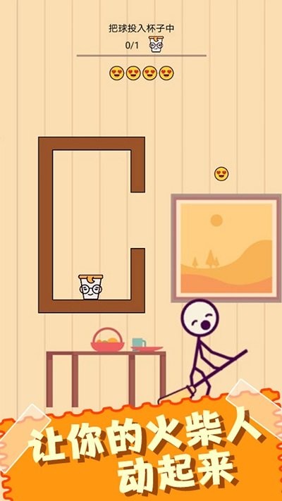 画个火柴人解密免费版 画个火柴人解密游戏下载