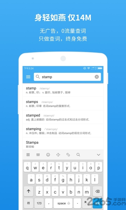 百词斩词典最新版