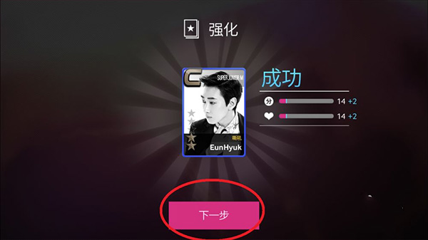superstar smtown游戏攻略 superstar smtown最新版教程
