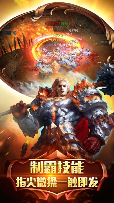 魔幻世界新征途游戏