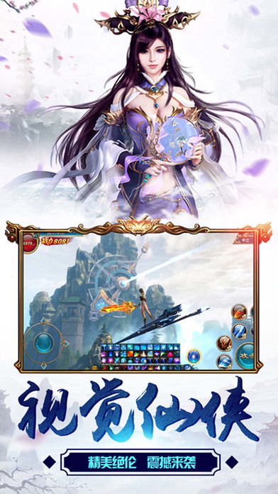 仙侠征途游戏 仙侠征途游戏手游