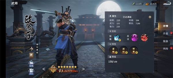 七雄纷争队伍推荐指南 七雄纷争队伍推荐攻略