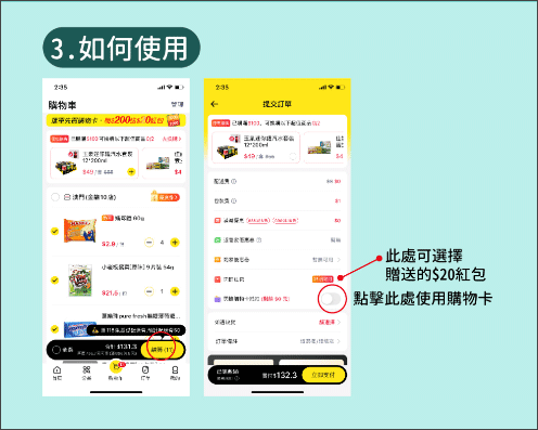 闪蜂app怎么用 闪蜂app购物教程