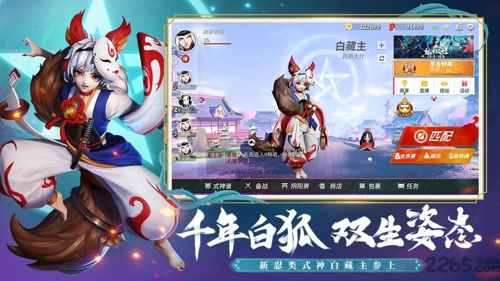 决战平安京网易云版本