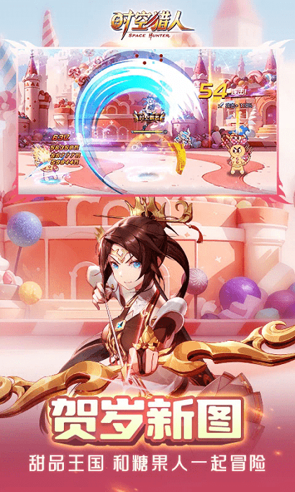 时空猎人网易版官方版