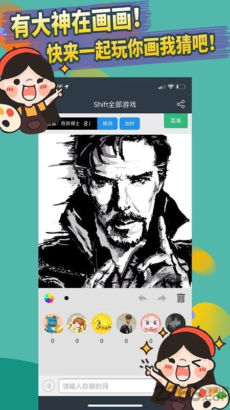 你画我猜shift官方版