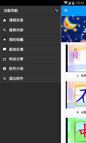 幼儿识字双语版app