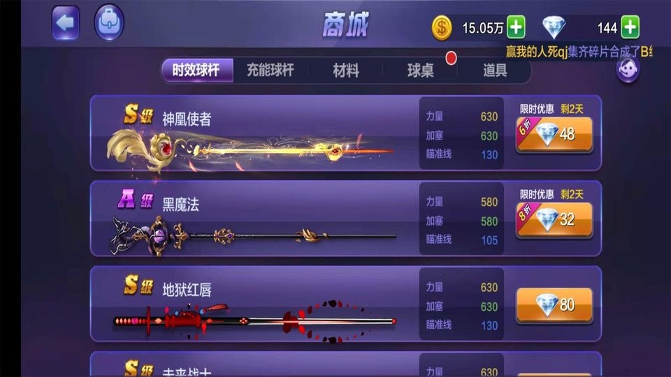 腾讯桌球手游官方版 腾讯桌球最新版下载