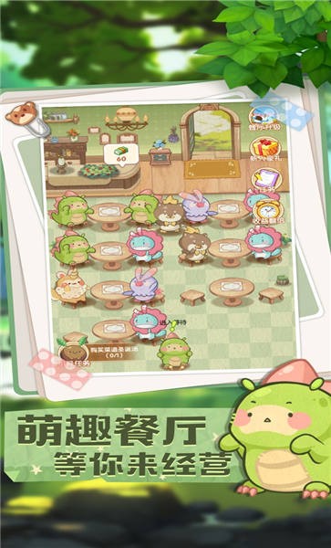 奇异餐厅手机版