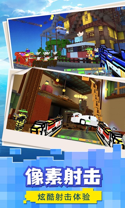 像素射击求生游戏