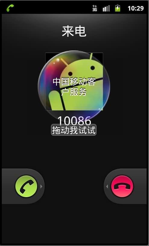 泡泡来电秀app 泡泡来电秀app下载