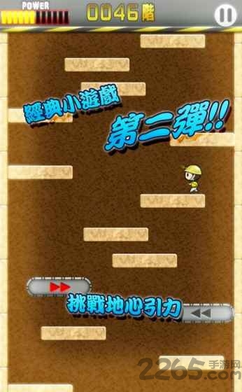 小朋友上楼梯游戏