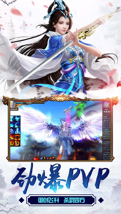 仙侠征途手机游戏