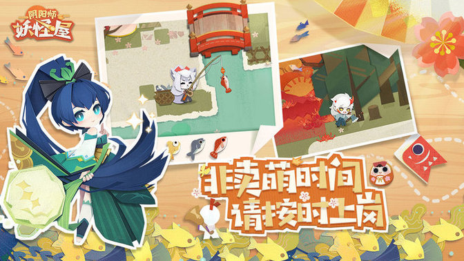 阴阳师妖怪屋港服安装包