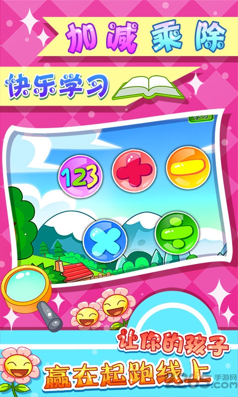 儿童宝宝幼儿园app