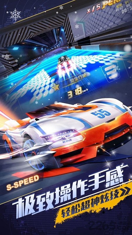 一起来飞车网易云版