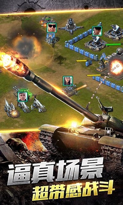 钢铁战争bt版apk