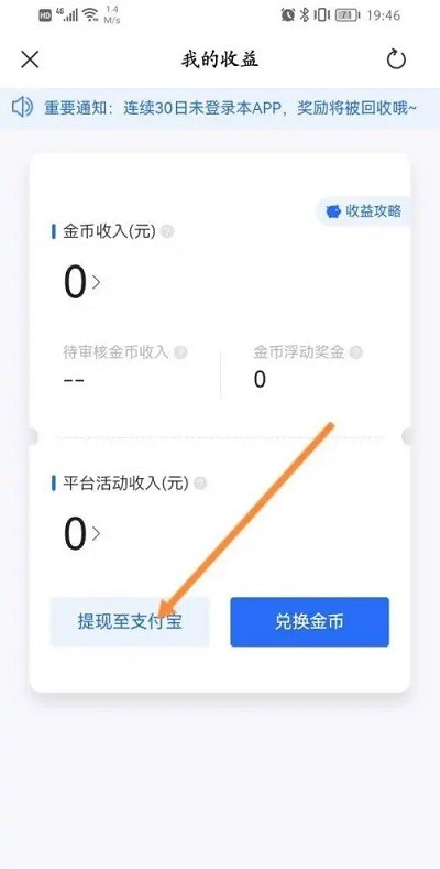 大智慧app支付宝教程 大智慧app支付宝绑定方法