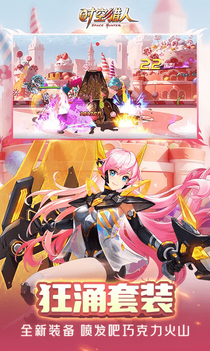 时空猎人网易版官方版