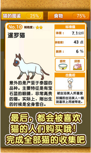 喵喵咖啡店最新版