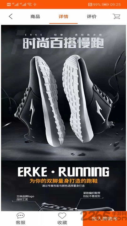 鞋通app