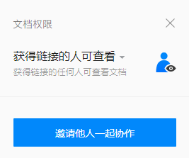 腾讯文档app使用教程 腾讯文档app教程