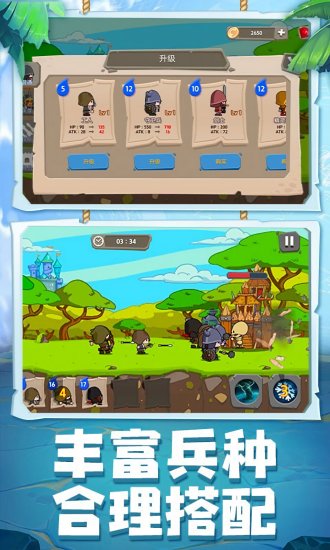 塔防部落战争游戏