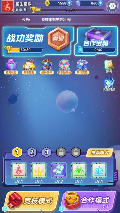 无限冲击手机版