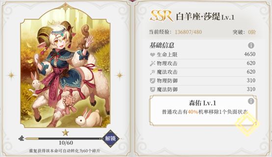 终焉誓约角色介绍 终焉誓约角色推荐