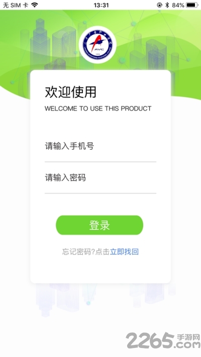 辽广智慧教育app