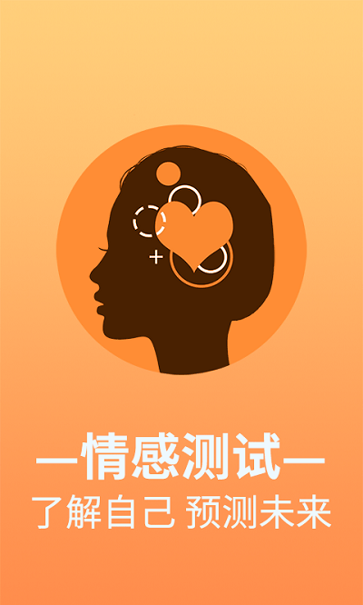 每日占卜app下载