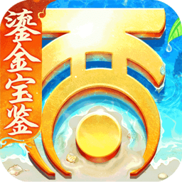 大话西游网易云版本