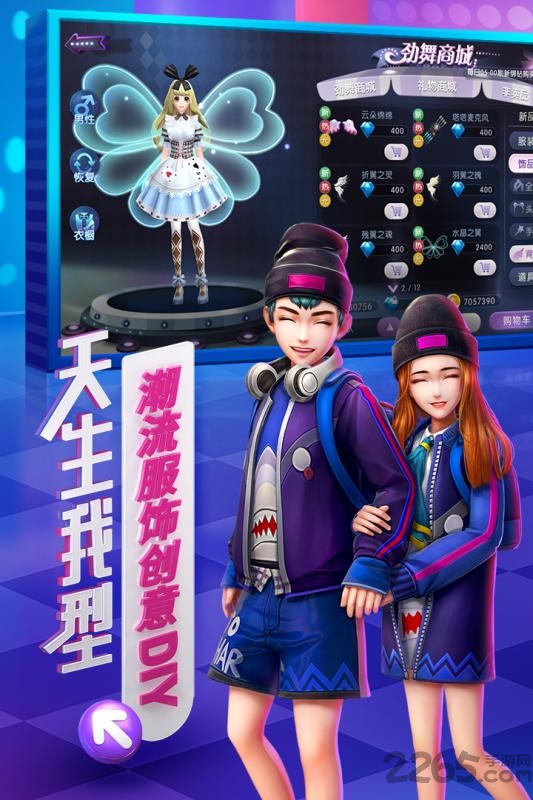 一起来热舞手游 一起来热舞游戏下载