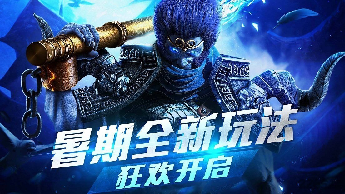 乱斗西游2网易云版 乱斗西游2网易云游戏