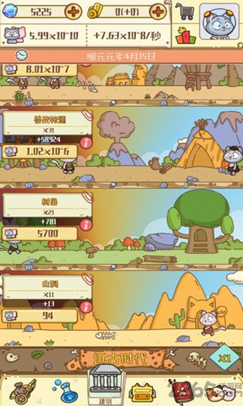 喵星人简史测试版