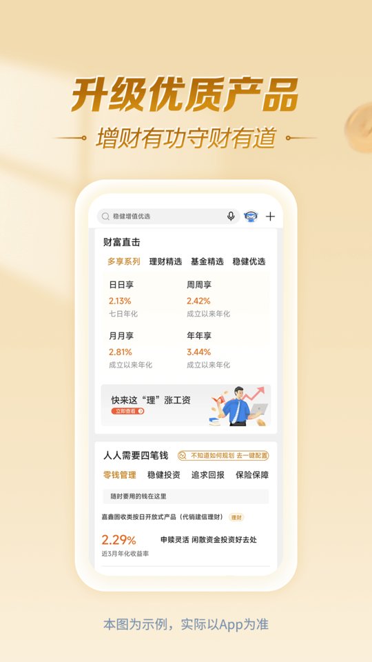 中国建设银行手机银行app