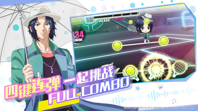 新网球王子rising beat国服