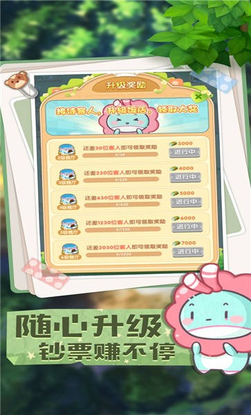 奇异餐厅手机版 奇异餐厅游戏下载