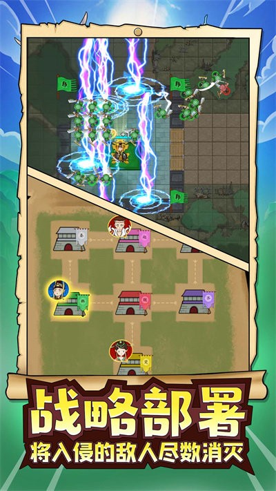 玩具兵军团模拟中文版