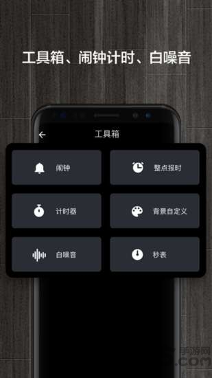 桌面锁屏时钟app 桌面锁屏时钟软件下载