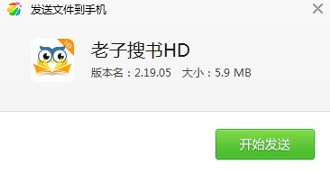老子搜书HD安卓版 老子搜书HD免费下载